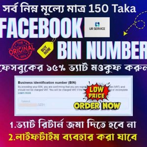 Facbook Bin Namber