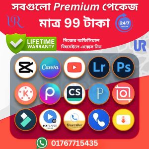 All Premium Package BD